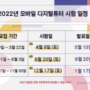 디지털튜터 자격증 이미지