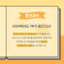 윈수학학원 - 김포시 김포한강4로 125 | 윈수학학원