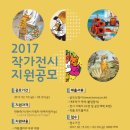 전시공간지원사업 1차 이미지