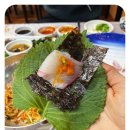 감포별미횟집