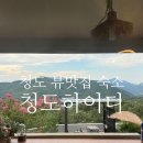하이디펜션 | 청도독채펜션 대구 근교 펜션 청도하이디