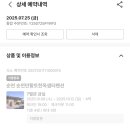 순천만황토한옥샘터