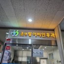 조앤황이비인후과의원 네이버블로그