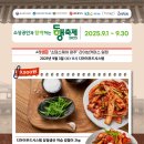 머슴푸드