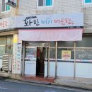 화탄매운탕 이미지