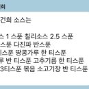 충칭마라탕&훠궈무한리필