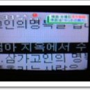 ☞ 일본 방송에 나온 한국 연예인의 자살 뉴스 ☜ 이미지