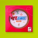 셈셈연산보드게임 이미지