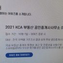 보람부동산공인중개사사무소 이미지