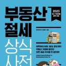 세무법인인성 이미지