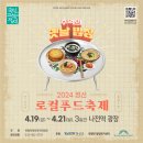 아라리푸드
