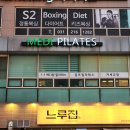하나메디 | 광교필라테스 재활필라테스 광교 메디필라테스 후기 통증감소 체형개선