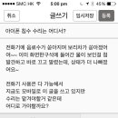 아이폰 침수 수리는 어디서? 이미지