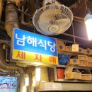 아지매손칼국수식당 | 남대문시장 맛집 칼국수 골목 남해식당 손칼국수와 보리밥 후기