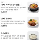상봉역 맛집 태능감자탕 뼈해장국 먹은 후기