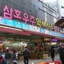 삼익 당구장 이미지