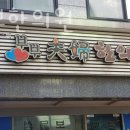 화곡부부한의원 이미지