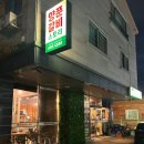 양푼갈비스토리 수송점 이미지