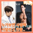 용인대 명품태권도장 | 여자들 심사하러 온 영철 나는솔로 29기 남자 자기소개 직업 나이_SOLO