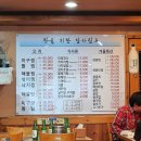 마산아구찜.굴 이미지