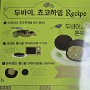 신상과자 초코하임 두바이 내돈내산 솔직후기ㅣ이 맛....익숙한 그맛이야
