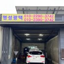 명성광택 네이버블로그