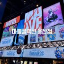 마블스토어 | 용산 아이파크몰 마블 컬렉션 스토어 랜덤박스 후기