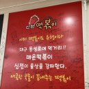 신전떡볶이 중구점 이미지