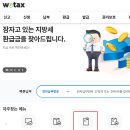 국민주택 - 금정구 | 청년 주택드림 청약 해지 후기! KB국민은행 비과세 혜택 및 위택스 미과세 증명서 발급 꿀팁