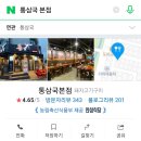 통삼국본점 이미지