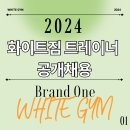 (주)화이트짐 수원 아주대점 이미지