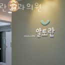 알토란치과의원 이미지
