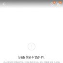 (주) 씨지에스 | 스페로스페라 크레페 케이크 후기(멋대로 주문취소하는 업체)