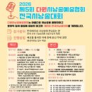 5회 다원시낭송예술협회 전국시낭송대회 이미지