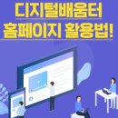디지털보은