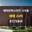 래미안대우공인중개사사무소 이미지
