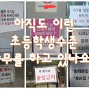 엘앤에스와이 - 강동구 | 엘앤에스와이