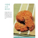 코코쿠키