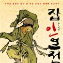 잡인