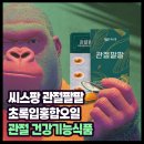 클레버알파 | 씨스팡 관절팔팔 초록입홍합오일 관절 건강기능식품: 초록홍합 뉴질랜드초록입홍합 30캡슐, 8개