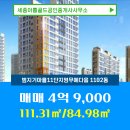 영무예다음공인중개사사무소 이미지