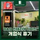 비엔비인테리어디자인