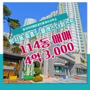 자이114공인중개사사무소 이미지