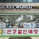 글라스월드수제안경공방 이미지