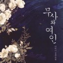 무사엔