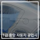 중앙자동차1급정비 이미지