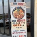 돼봉삼겹살여주점 | 유튜버 키다리형이 직접 구워주는 돼지고기 찐맛집 여주 돼봉삼겹살