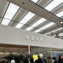 호호식당파미에스테이션