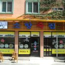 삼성병원 맞은편 이미지