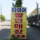 휠타이어명품백화점 네이버블로그
